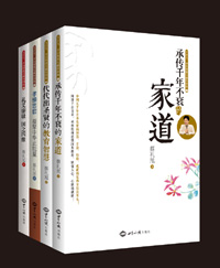 全套四册出齐：“文言文：开启智慧宝藏的钥匙” 图书出版